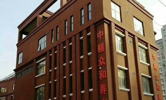 石家庄市裕华区中精众和养老院