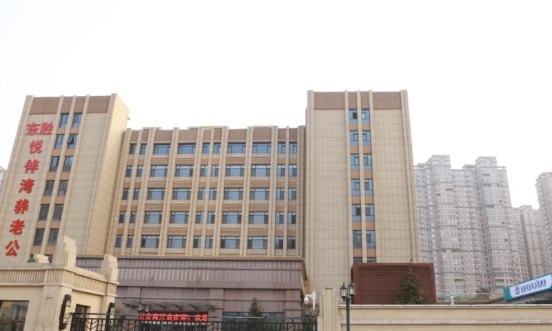 石家庄东胜悦伴湾康养中心