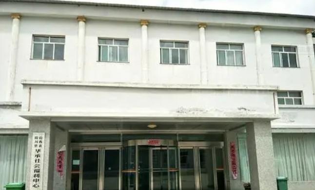陵川县华承社会福利中心