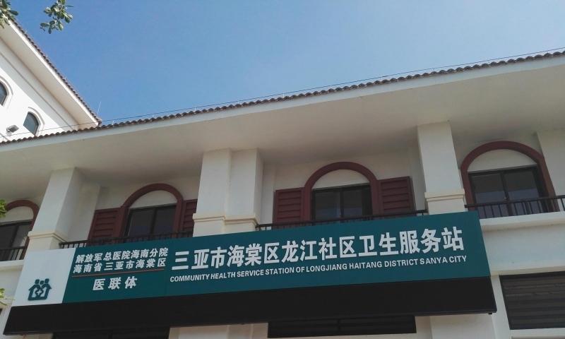 三亚海之行候鸟公寓