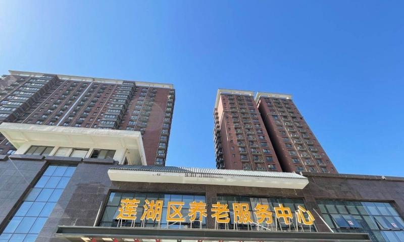 莲湖区养老服务中心