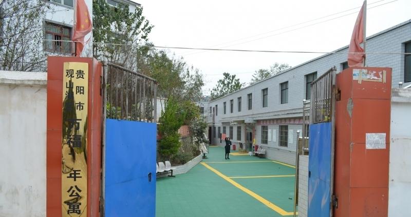 贵阳市观山湖区万福老年公寓
