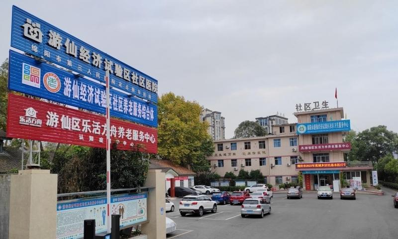 乐活方舟养老服务中心