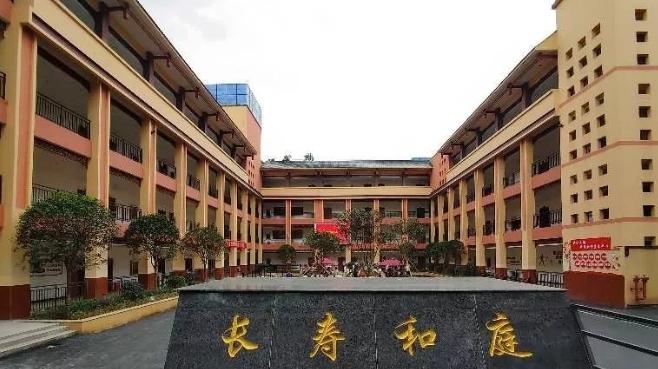 赤水长寿和庭康养中心