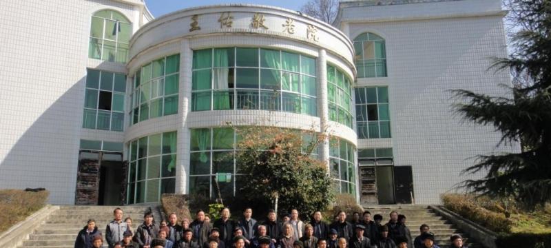 王佑敬老院