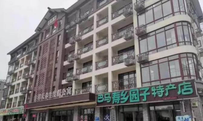 吉祥天养生度假公寓