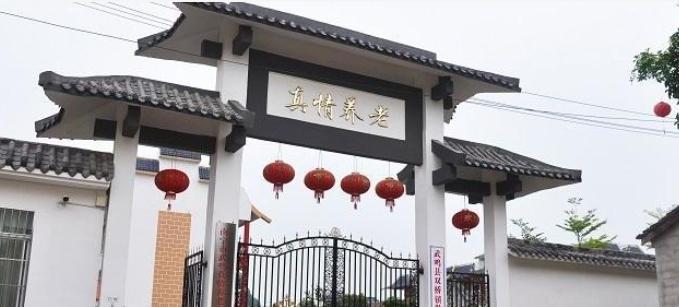 武鸣真情养老中心