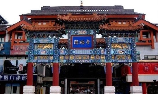 东城区隆福寺社区养老服务驿站