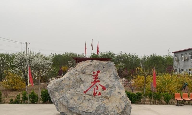 北京市昌平区鸥情老年颐养院