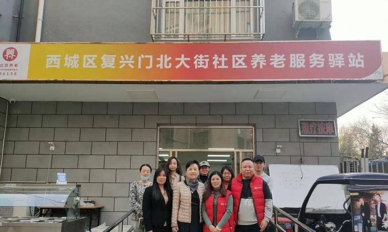 西城复兴门北大街社区养老服务驿站