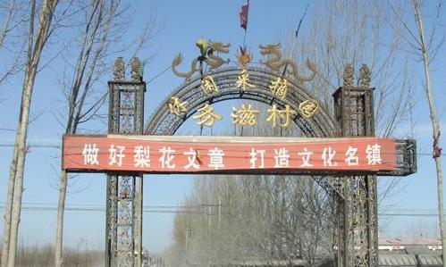 房山务滋村幸福晚年驿站