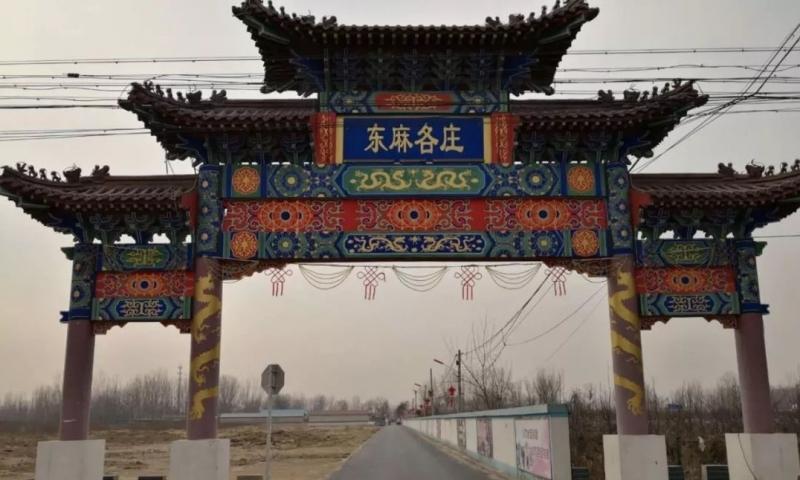 大兴东麻各庄村幸福晚年驿站