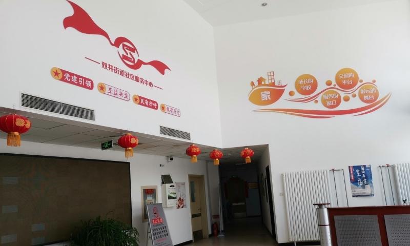 朝阳富力社区养老服务驿站