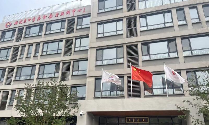 北京市海淀区四季嘉合养老照料中心