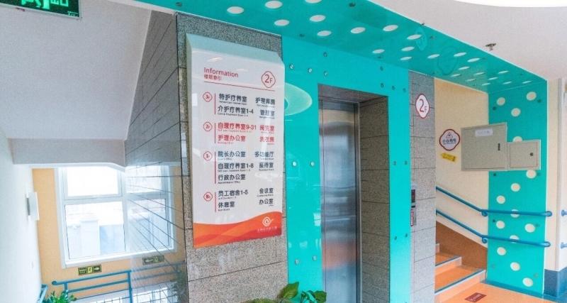 儆堂集西城金融街养老照料中心