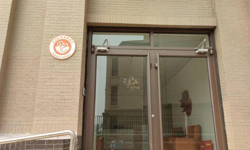 北京市丰台中海九浩苑社区养老服务驿站