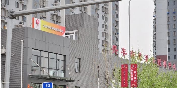 大兴区兴丰街道养老照料中心
