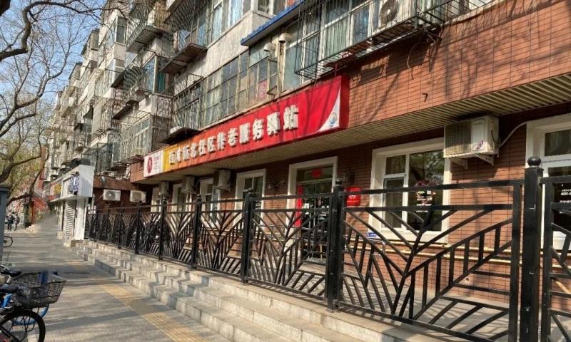 新北社区养老服务驿站