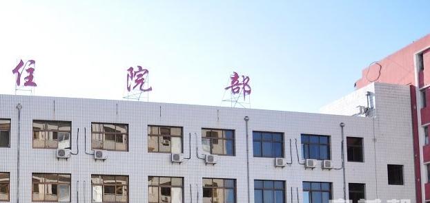北京瑞普华医养中心