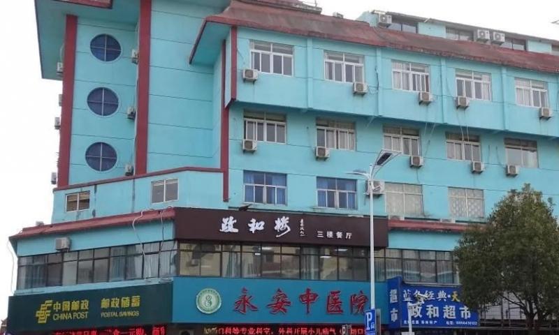 寿县永安中医专科康复医院