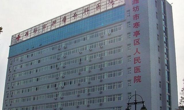 寒亭区人民医院康复中医科