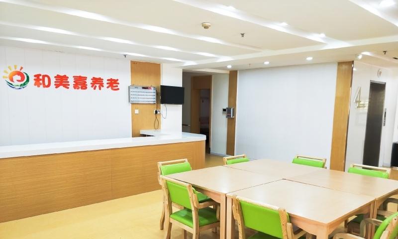 长沙雨花区和美嘉养老院