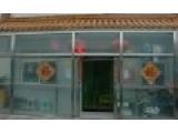 北京市西城区什刹海街道大石桥敬老院