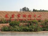 福建省龙岩市老年公寓