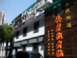 杭州市下城区长庆街道吴牙敬老院