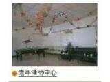北京市昌平区金色家园养老中心