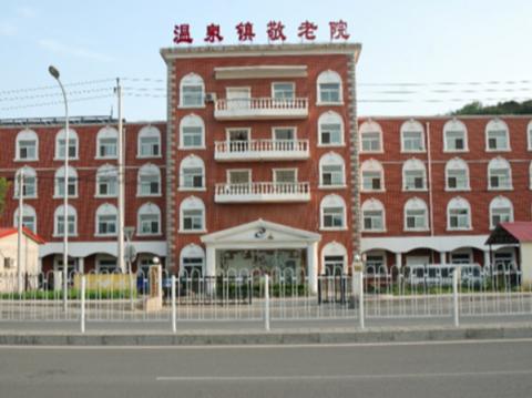 北京市海淀区温泉镇敬老院（医保定点单位）