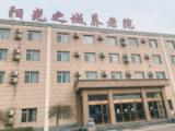 阳光之城养老院