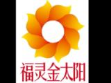 灵武市第二敬老院